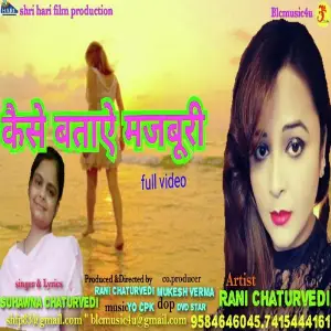 Kaise Bataye Majboori image