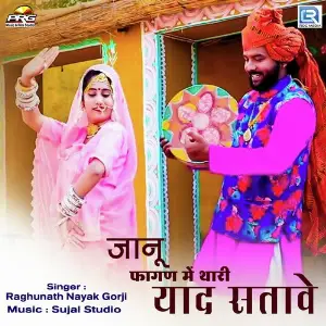 Fagan Me Yaad Satave image