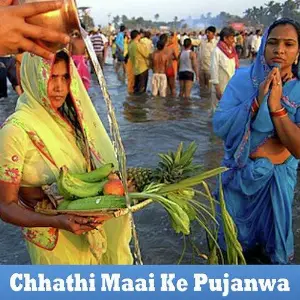Chhathi Maai Ke Pujanwa image