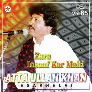 Zara Insaaf Kar Mahi, Vol. 65 image