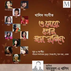 O Meye Tor Swapno Rongin image