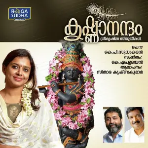 Krishnanandam image