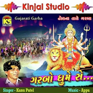 Garbo Ghume Se image