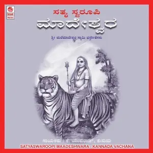 Satyaswaroopi Maadeshwara image