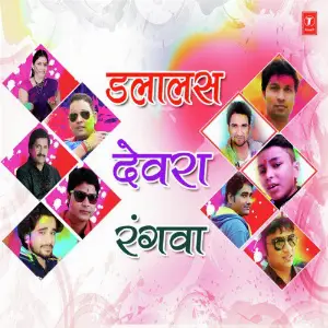 Dalalas Devra Rangwa image