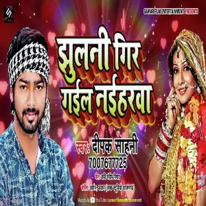 Jhulani Gir Gail Naiharwaa image