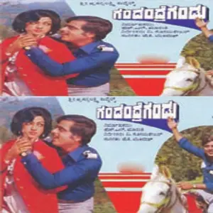 Gandandre Gandu image