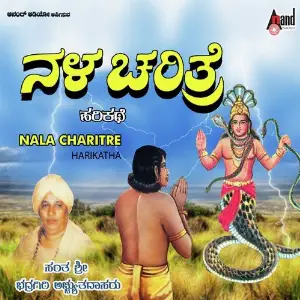 Nala Charitre Harikathe image
