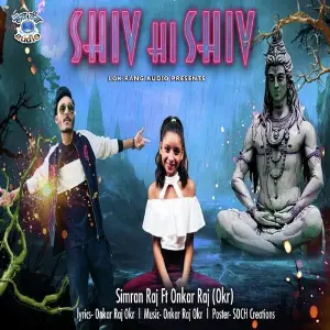 Shiv Hi Shiv image
