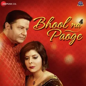 Bhool Na Paoge image