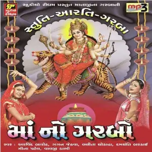 Ma No Garbo Part-1 image