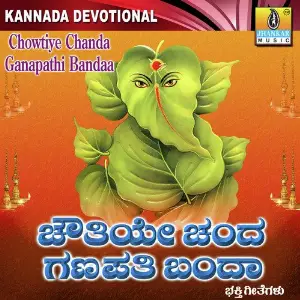 Chowtiye Chanda Ganapathi Bandaa image
