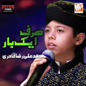 Sirf Ek Baar - Single image