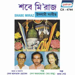 Shabe Miraz image
