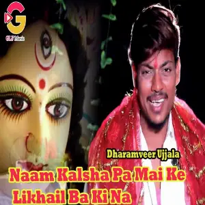 Naam Kalsha Pa Mai Ke Likhail Ba Ki Na image