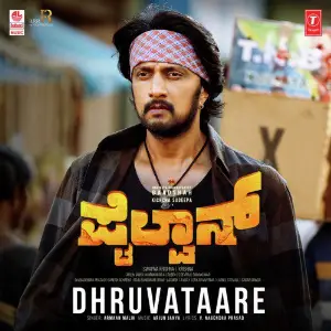 Dhruvataare (From Pailwaan) image