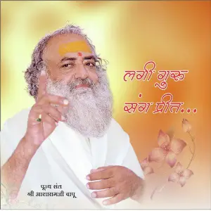 Lagi Guru Sang Preet - Single image