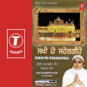 Sakhi Ho Sahelarhiyo Bibi Gagandeep Kaur-Amritsar Wale, Bibi Gagandeep Kaur