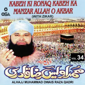 Kabeh Ki Ronaq Kabeh Ka Manzar Allah O Akbar, Vol. 34 image