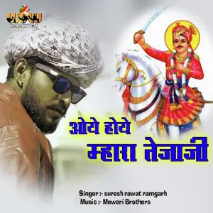 Oye Hoye Mhara Tejaji image