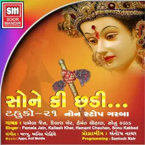 Sone Ki Chhadi image