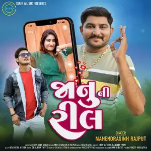 Janu Ni Reel image