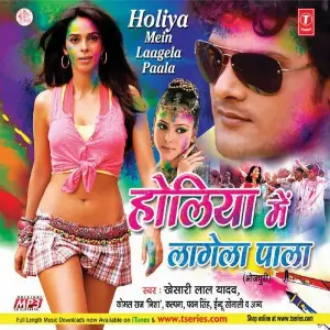 Aaeel Holi Ke Bahar Ajay Khesari Yadav