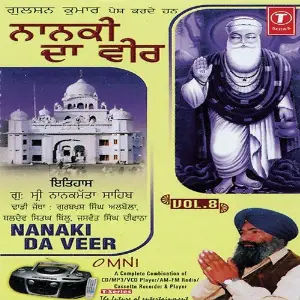 Nanaki Da Veer Dadhi Jatha Gurbaksh Singh Albela