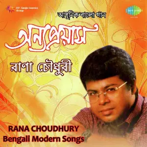 Rana Choudhury Anya image