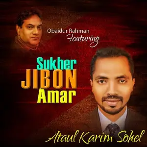 Sukher Jibon Amar image