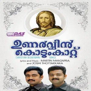 Unarvin Kodungattu image