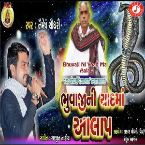 Bhuvaji Ni Yaad Ma Aalap image