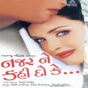 Nazar Ne Kahi Do Ke image