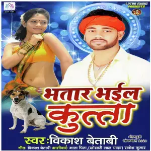 Bhatar Bhail Kutta image