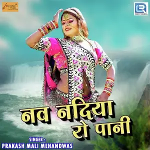 Nav Nadiya Ro Pani image