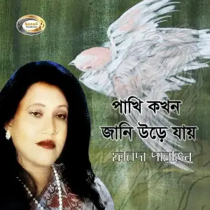 Pakhi Kokhon Jani Ure Jay image