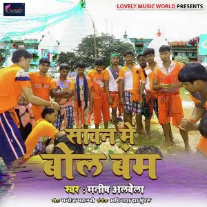 Sawan Me Bol Bam image