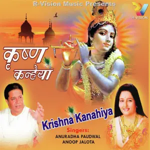 Krishna Kanahiya image