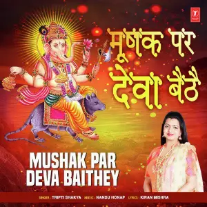 Mushak Par Deva Baithey image