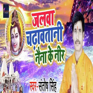 Jalwa Chadhawatani Naina Ne Nir image