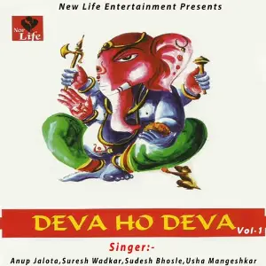 Deva Ho Deva, Vol. 1 Various Artists