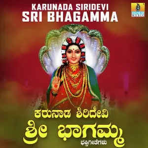 Karunada Siridevi Ghattharagi Bhagamma image