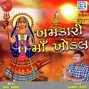 Khamkari Maa Khodal image