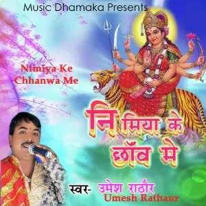 Nimiya Ke Chhanwa Me image