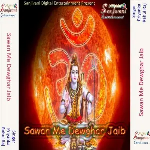Sawan Me Dewghar Jaib image