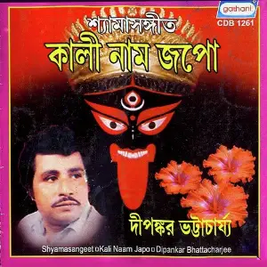 Kali Naam Japo image