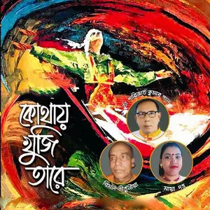 Kothay Khuji Tare image