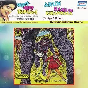 Arun Barun Kiranmala image