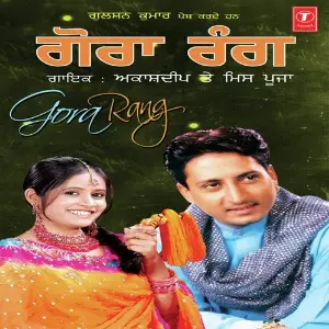 Gora Rang Miss Pooja, Akashdeep, Kumar Manoj