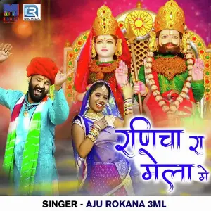 Runichara Mela Mein image